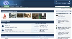 Desktop Screenshot of forum.kaluga.org