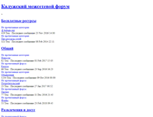 Tablet Screenshot of forum.kaluga.org