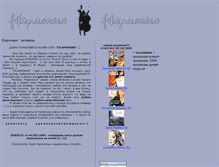 Tablet Screenshot of fil.kaluga.ru