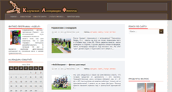 Desktop Screenshot of figura.kaluga.com