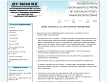 Tablet Screenshot of kasbi.kaluga.ru
