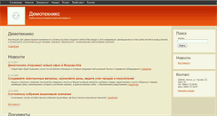Desktop Screenshot of demo.kaluga.ru