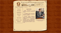 Desktop Screenshot of notariat.kaluga.ru