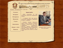 Tablet Screenshot of notariat.kaluga.ru