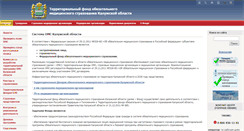 Desktop Screenshot of oms.kaluga.ru