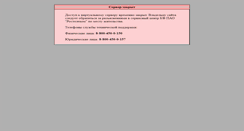 Desktop Screenshot of germetik.kaluga.ru