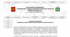Desktop Screenshot of expert.kaluga.ru