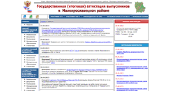 Desktop Screenshot of gia-mal.kaluga.ru