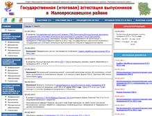 Tablet Screenshot of gia-mal.kaluga.ru